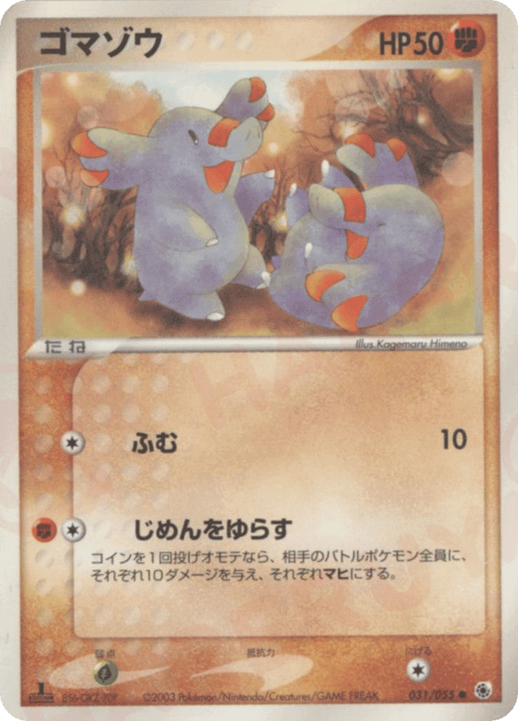 Phanpy