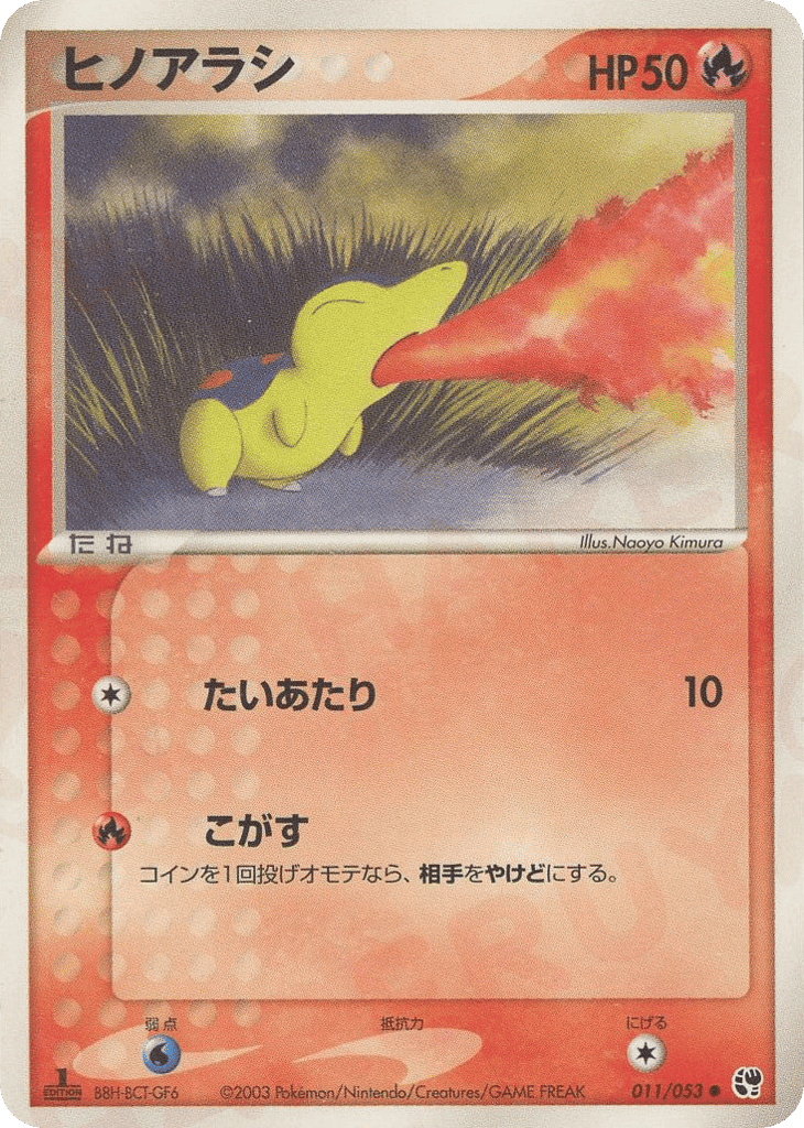 Cyndaquil