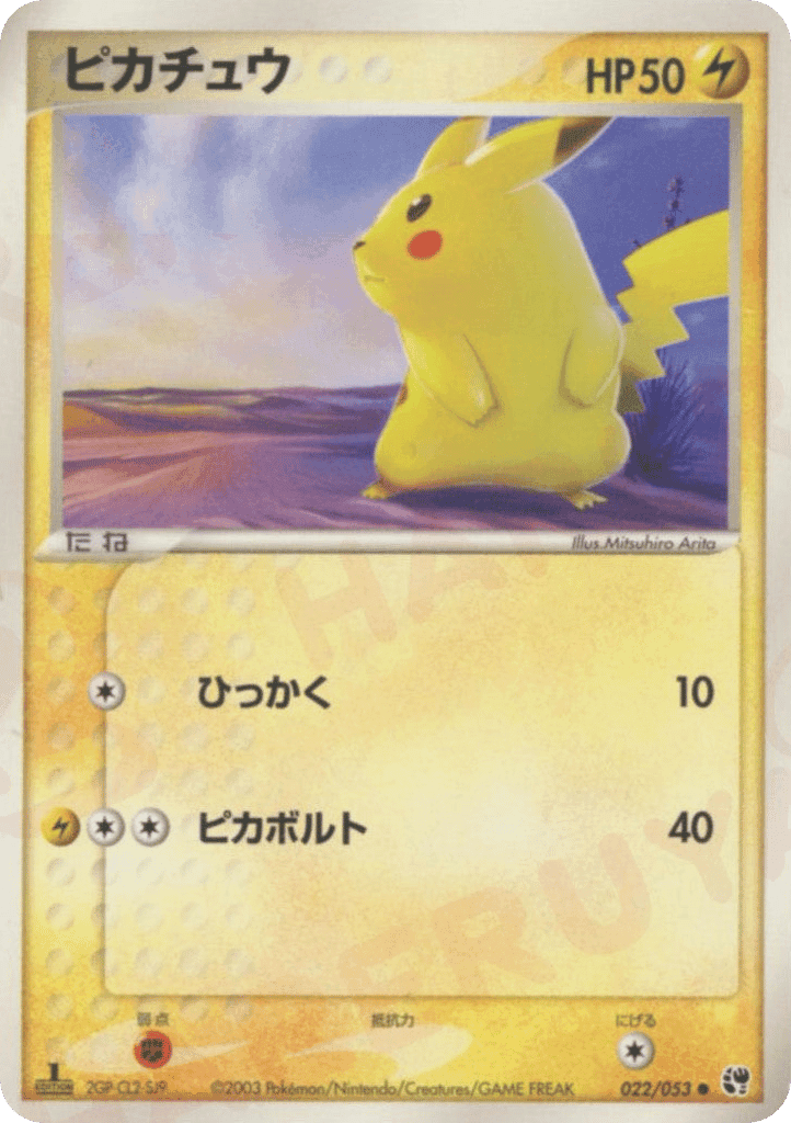 Pikachu
