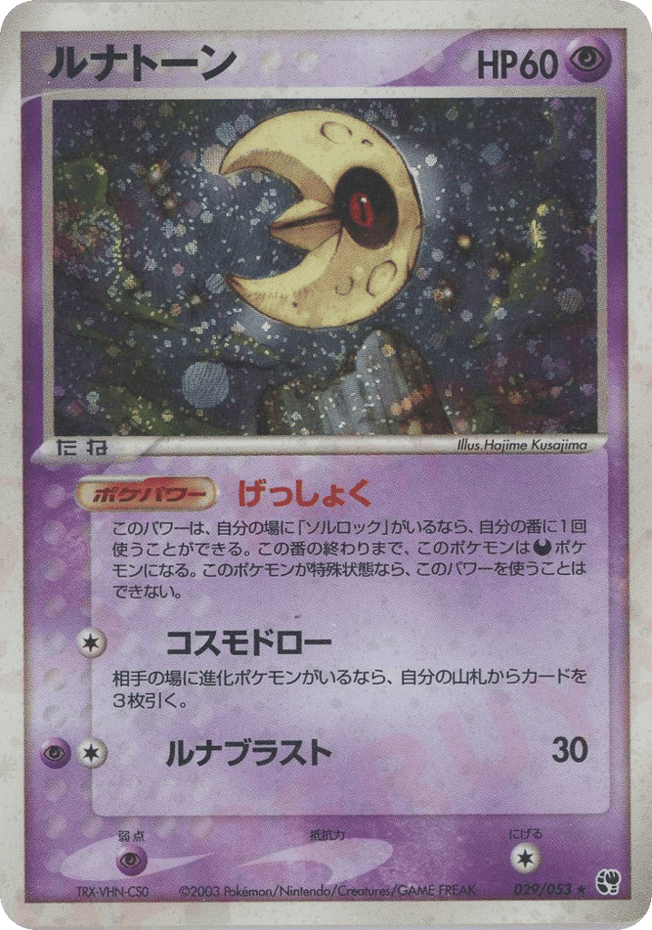 Lunatone