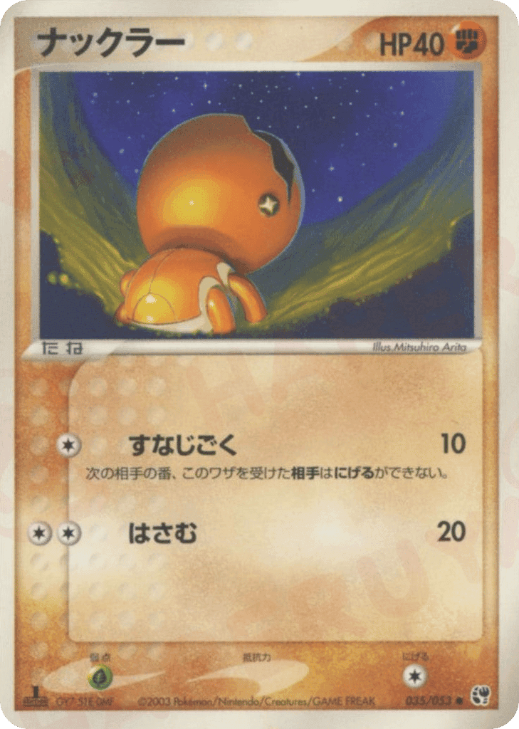 Trapinch