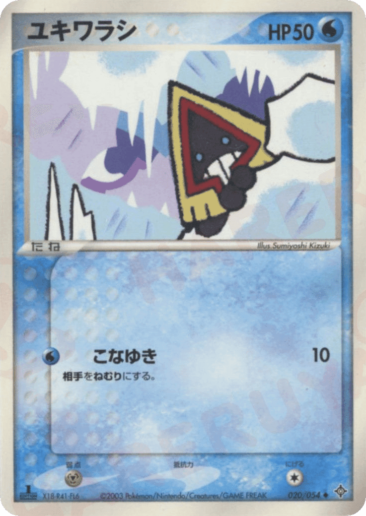Snorunt