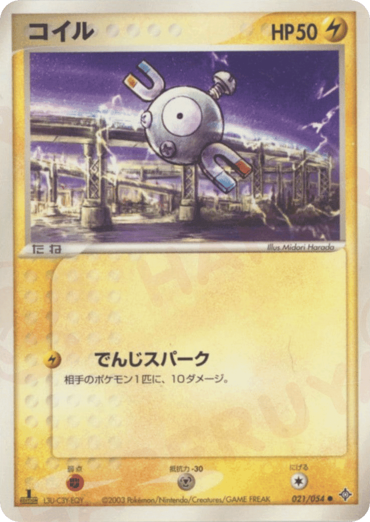 Magnemite