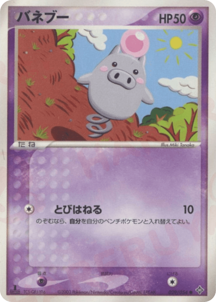 Spoink
