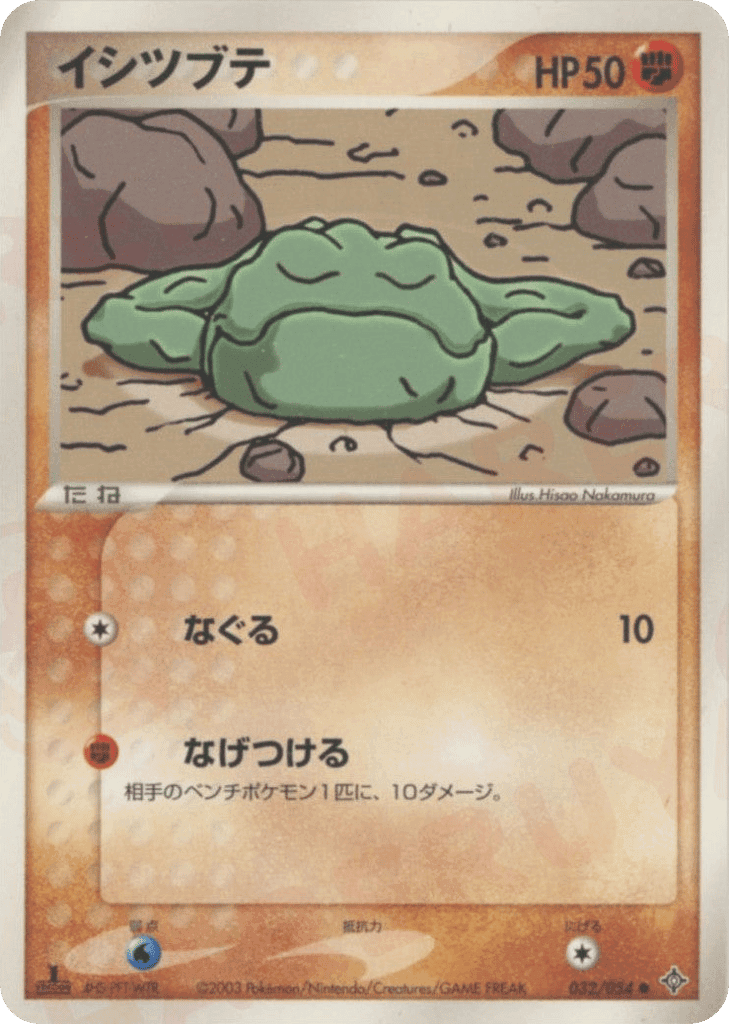 Geodude