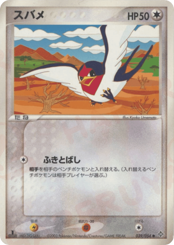 Taillow