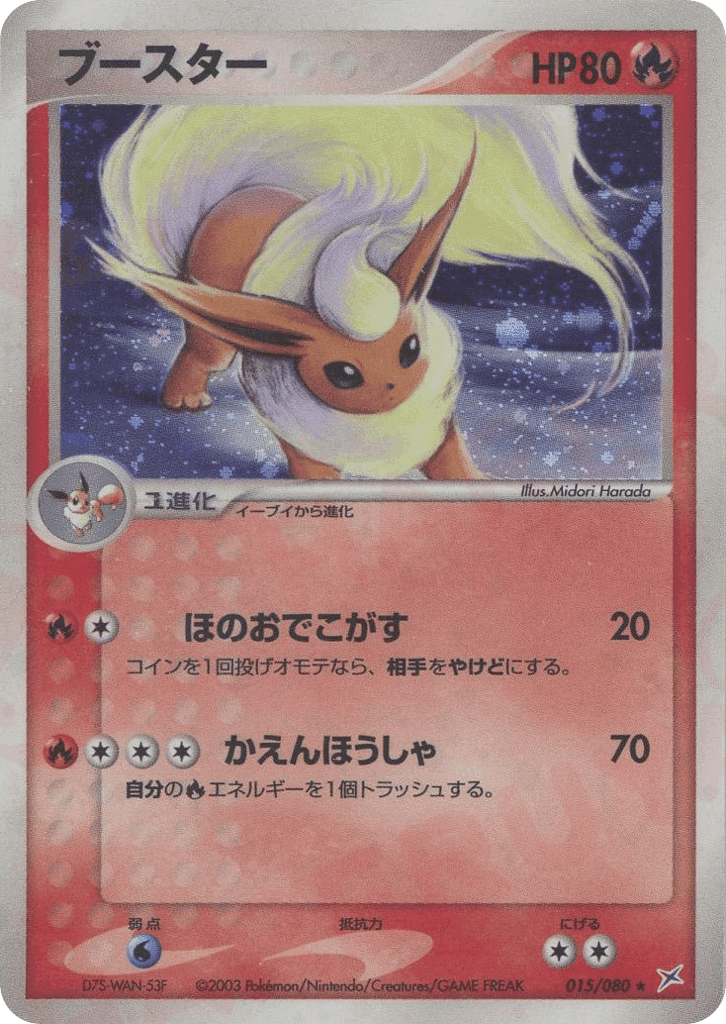 Flareon