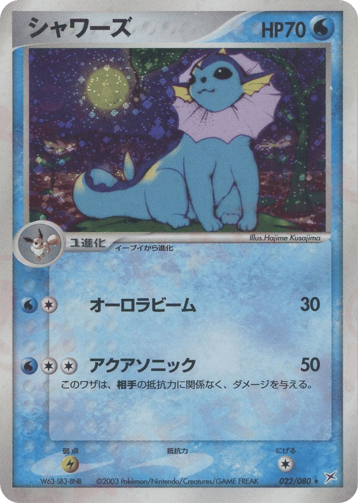 Vaporeon