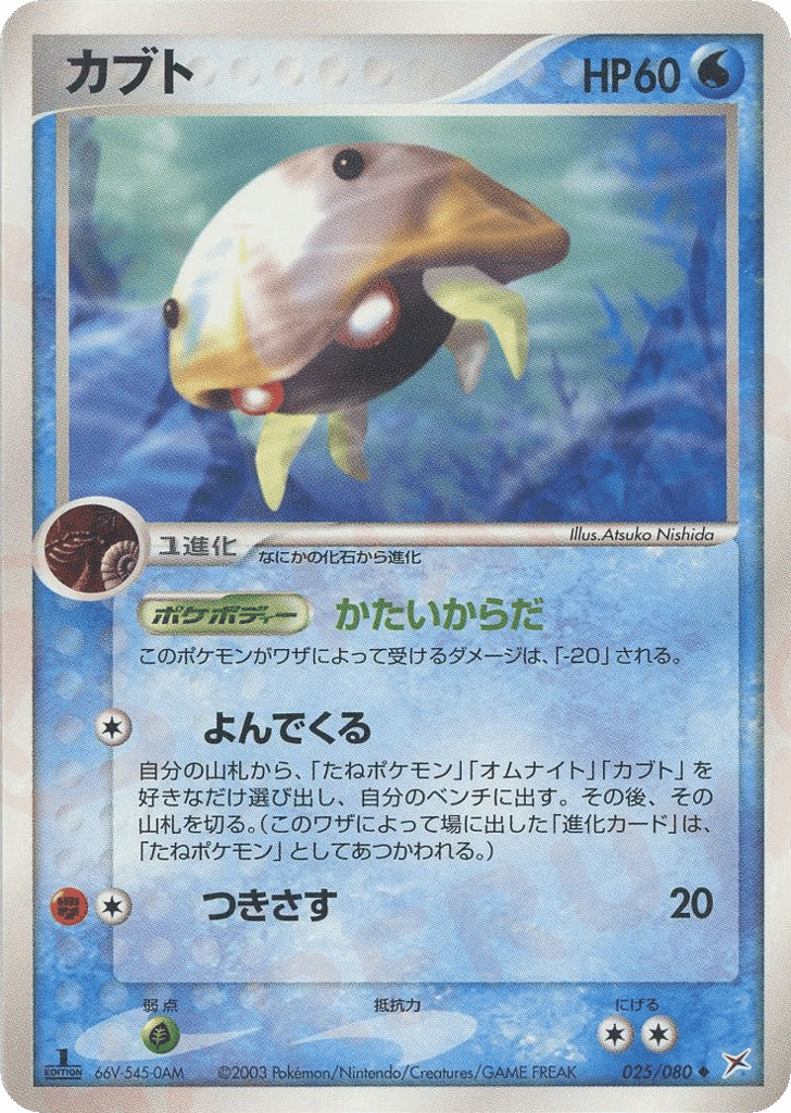 Kabuto