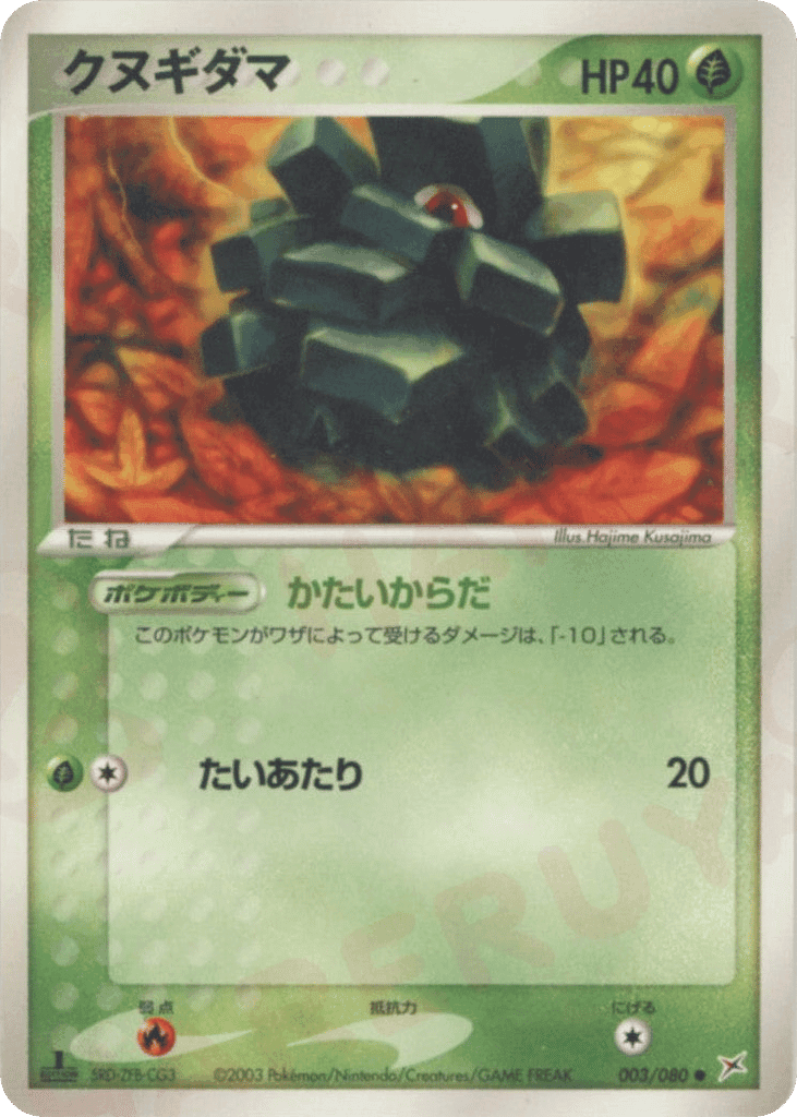 Pineco