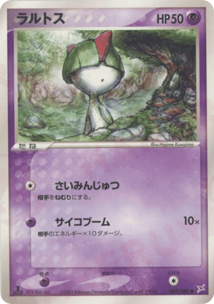 Ralts