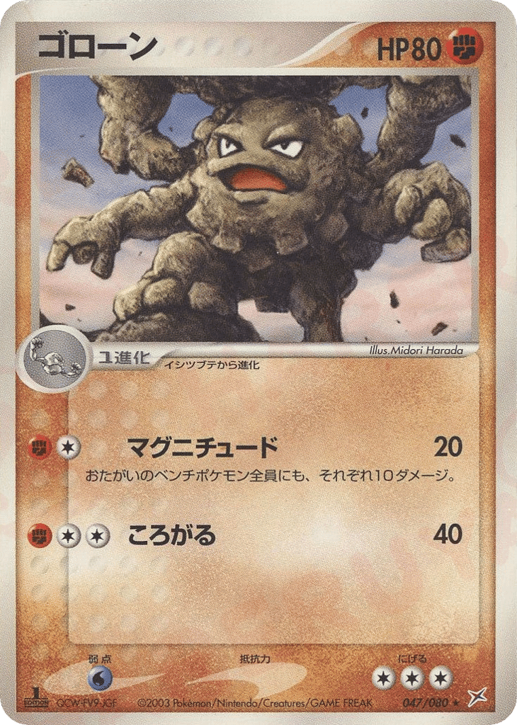 Graveler