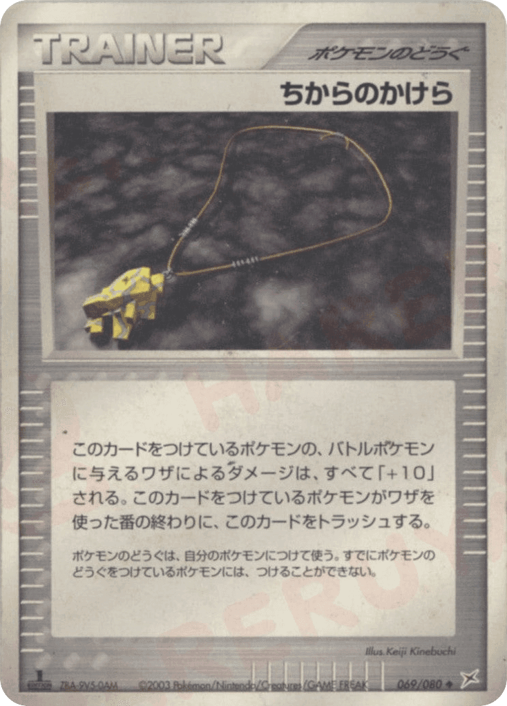 Strength Charm