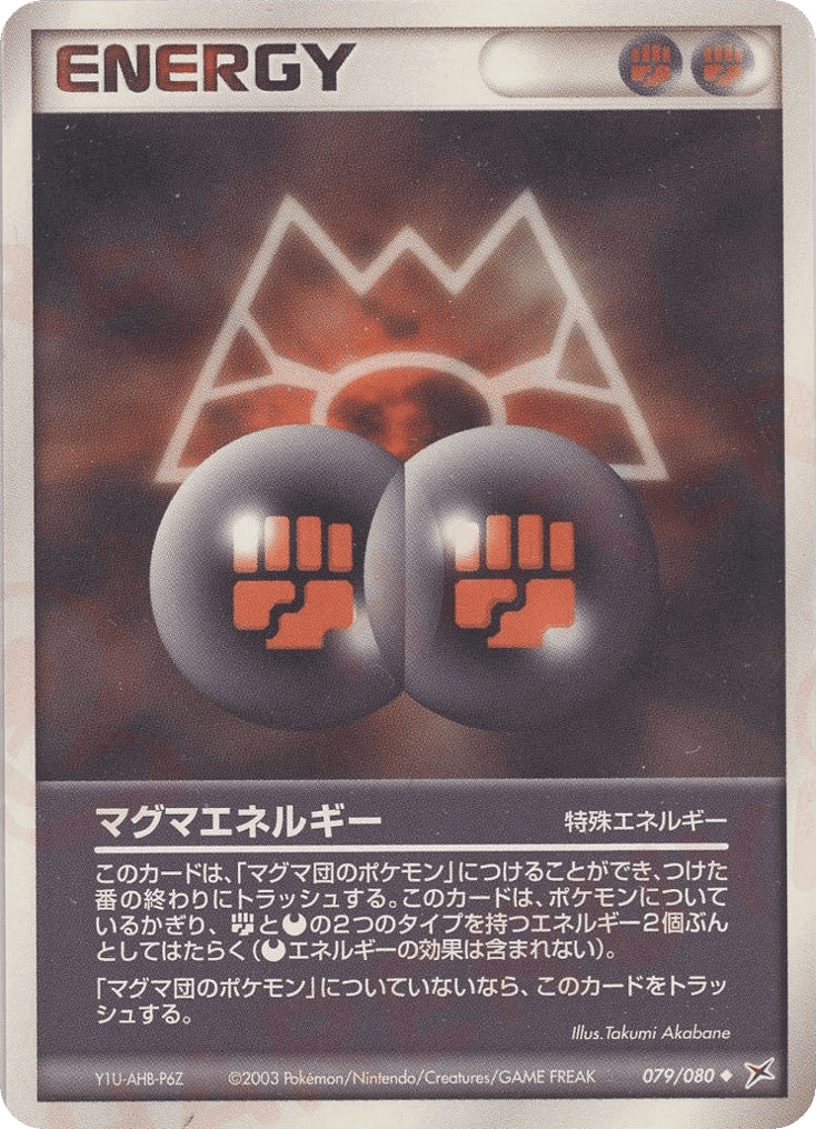Magma Energy