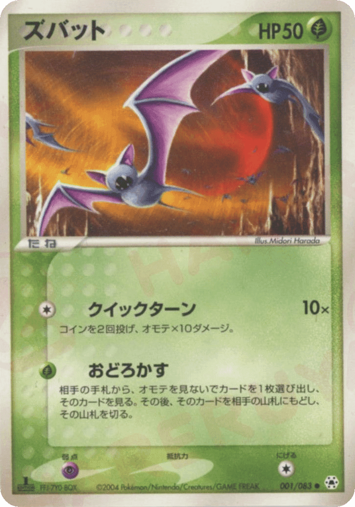 Zubat
