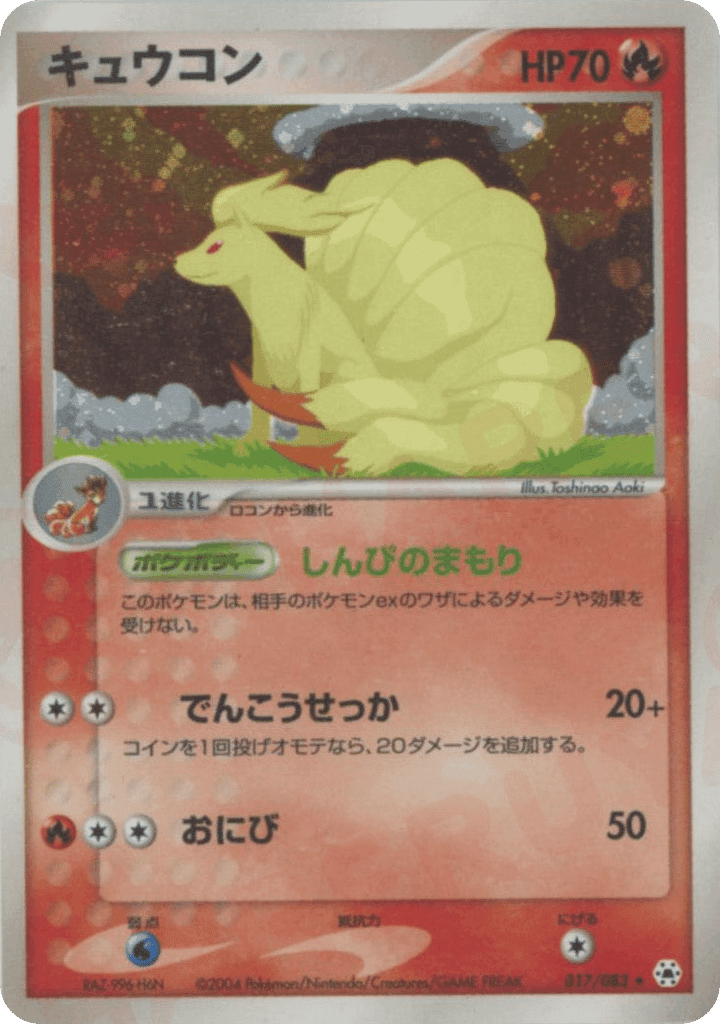 Ninetales