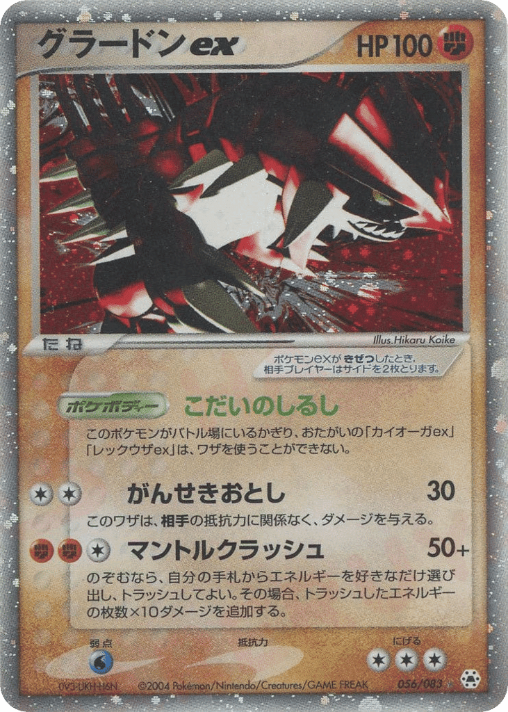 Groudon ex