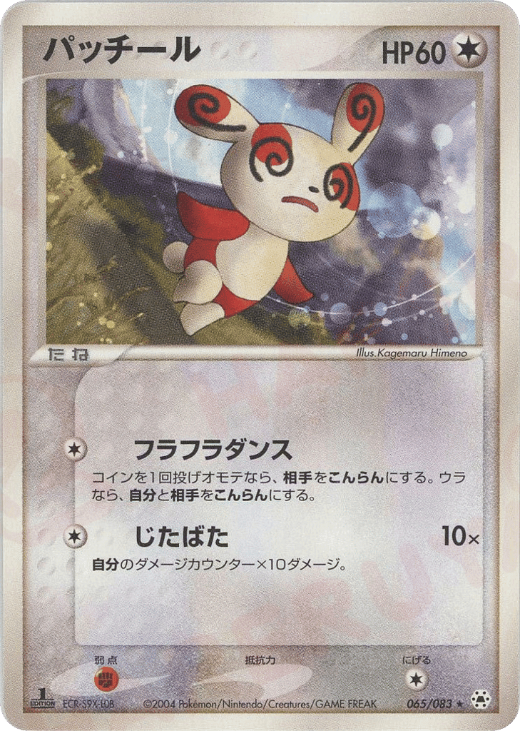 Spinda