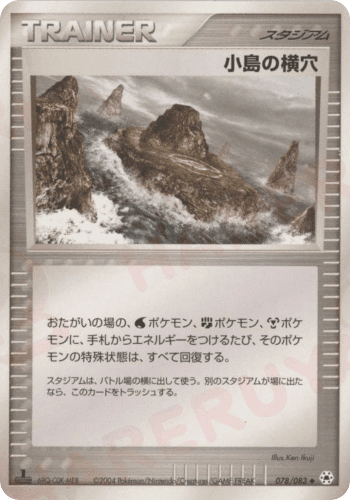 Island Cave