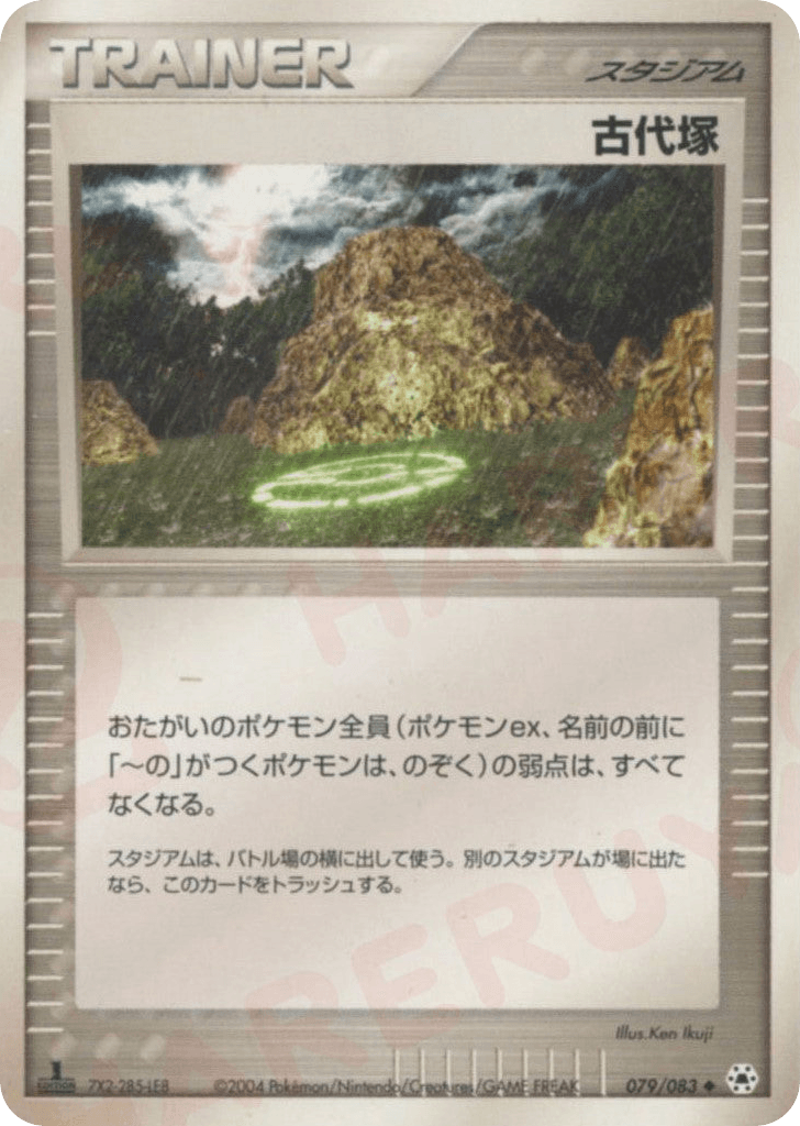 Ancient Tomb