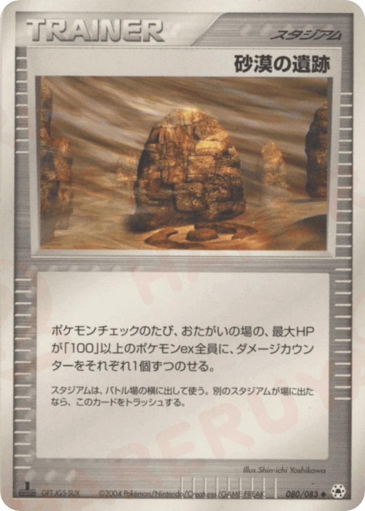 Desert Ruins
