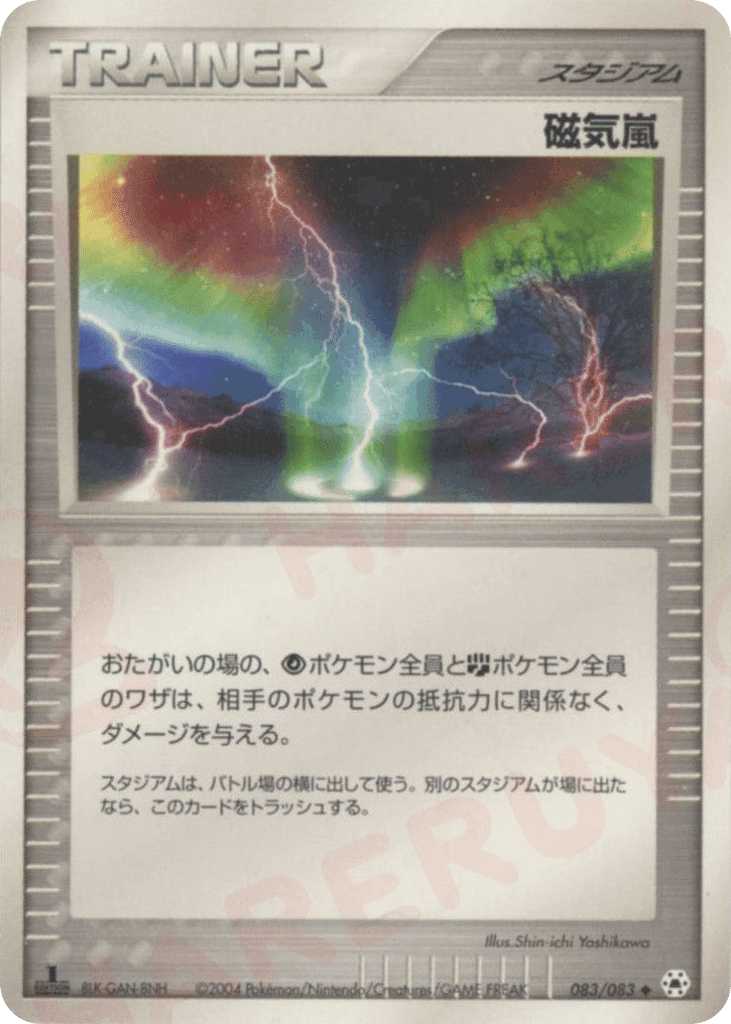 Magnetic Storm