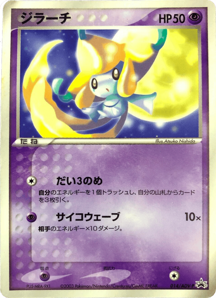 Jirachi
