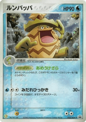 Ludicolo