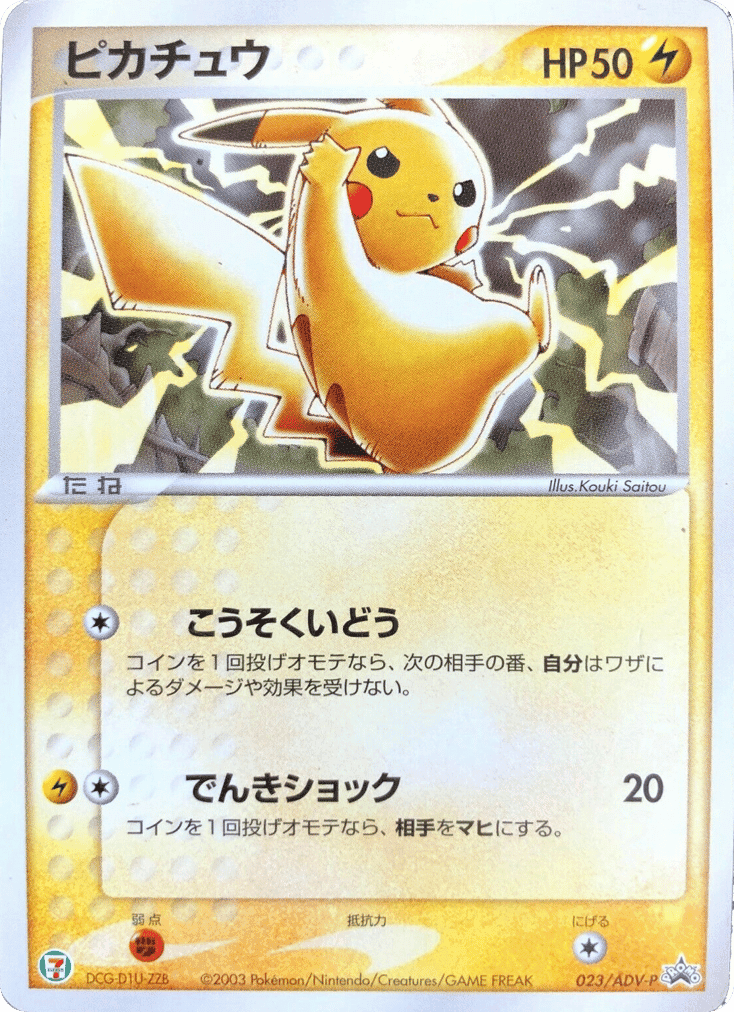 Pikachu