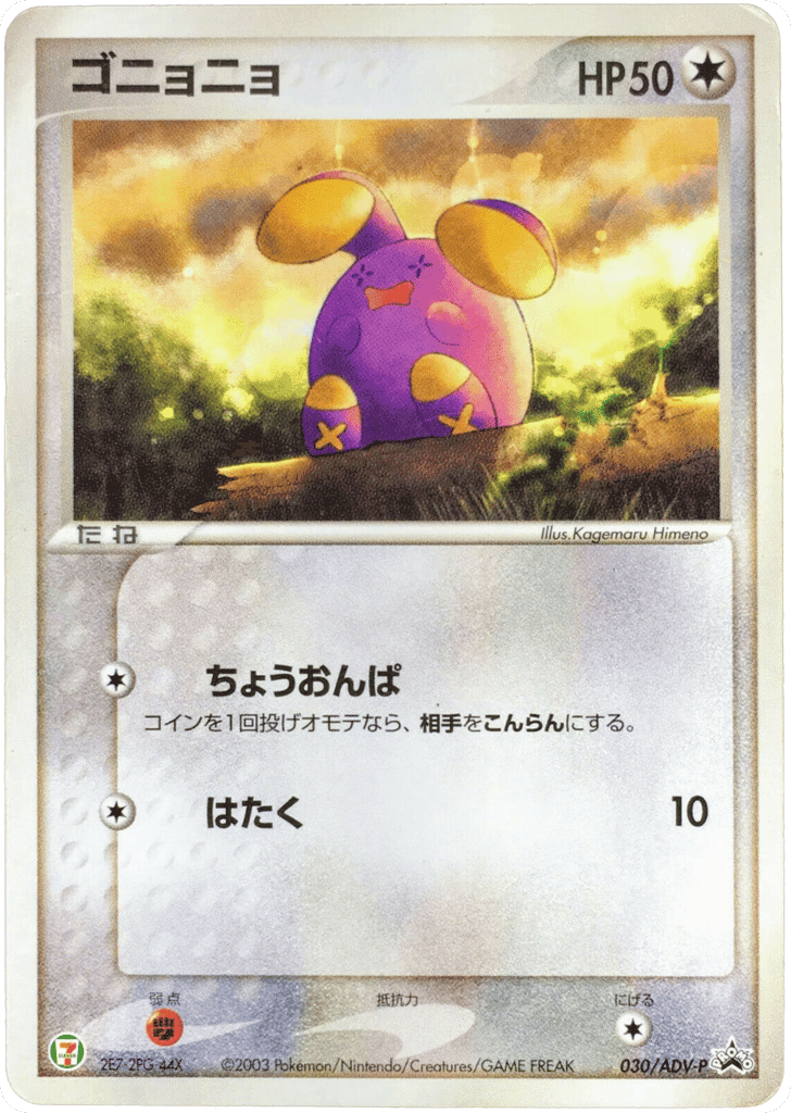 Whismur