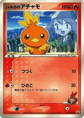 May's Torchic
