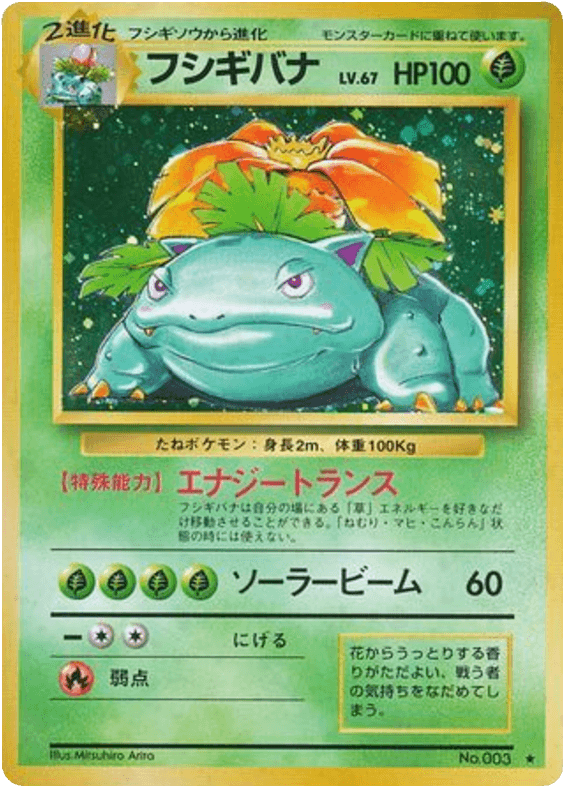 Venusaur