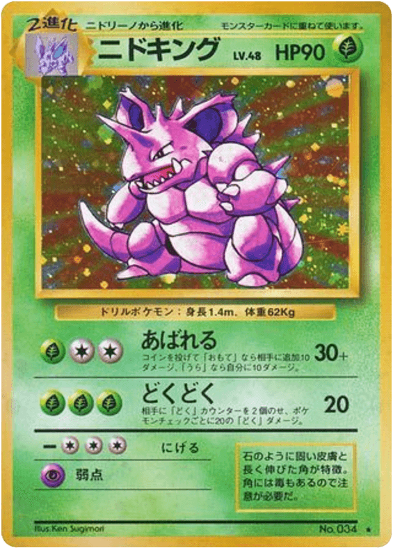 Nidoking
