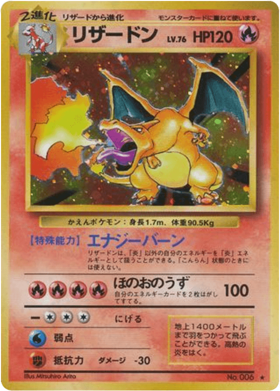 Charizard