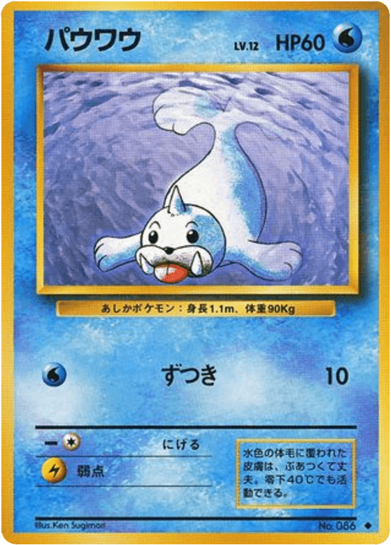 Seel