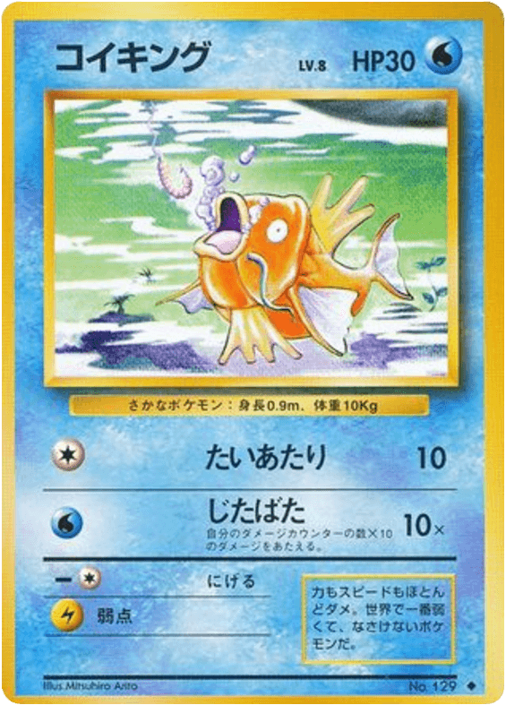Magikarp