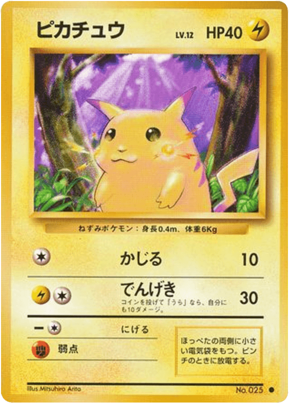 Pikachu