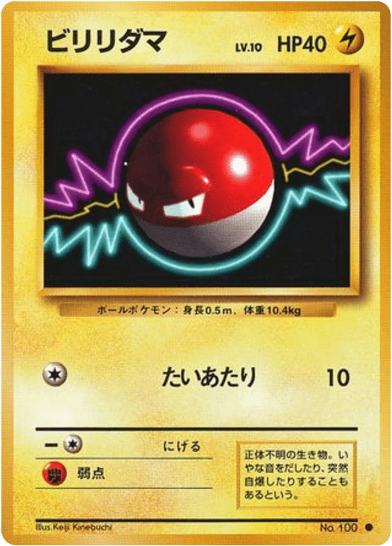 Voltorb