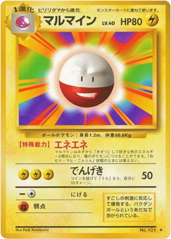 Electrode