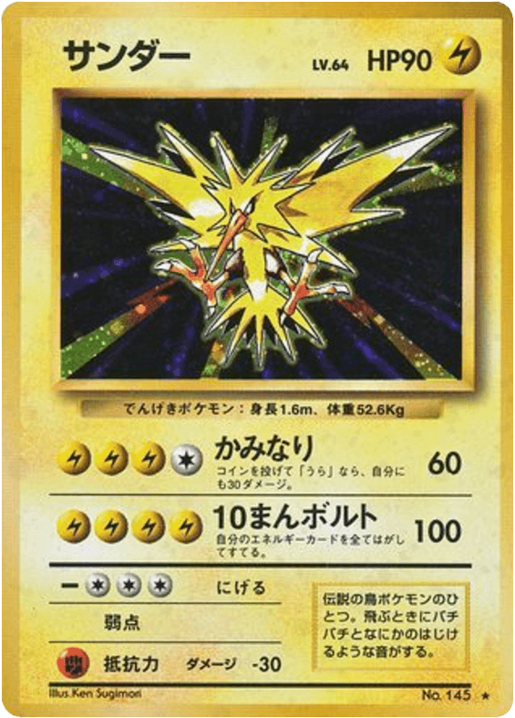 Zapdos