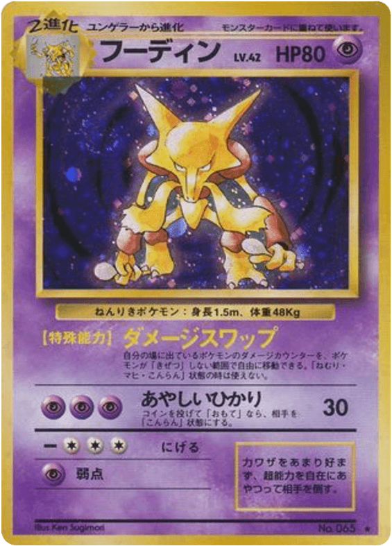 Alakazam