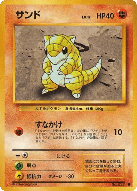 Sandshrew