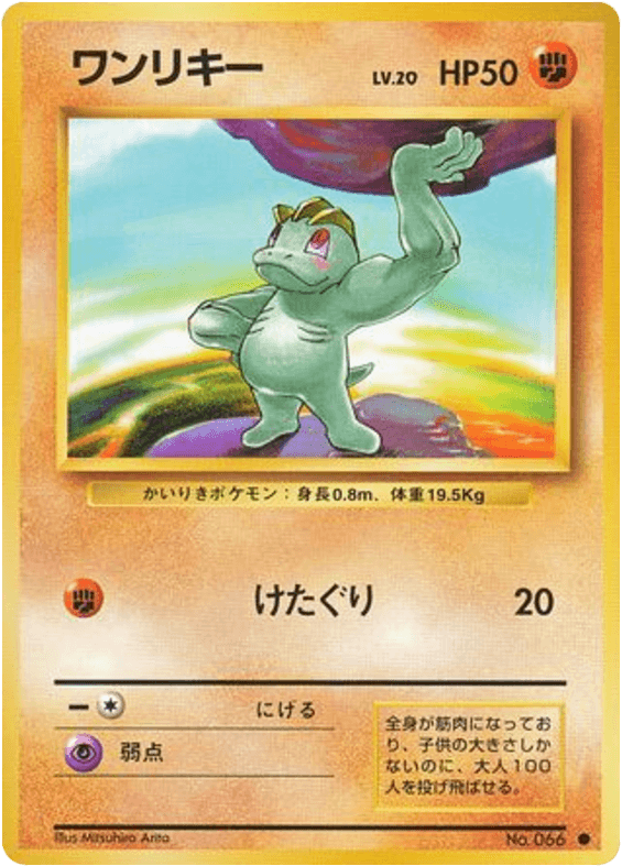 Machop