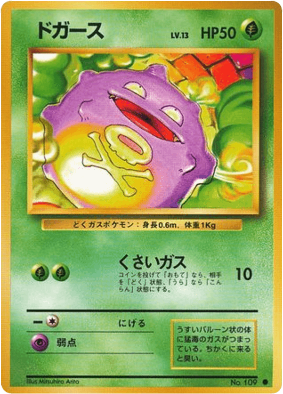 Koffing