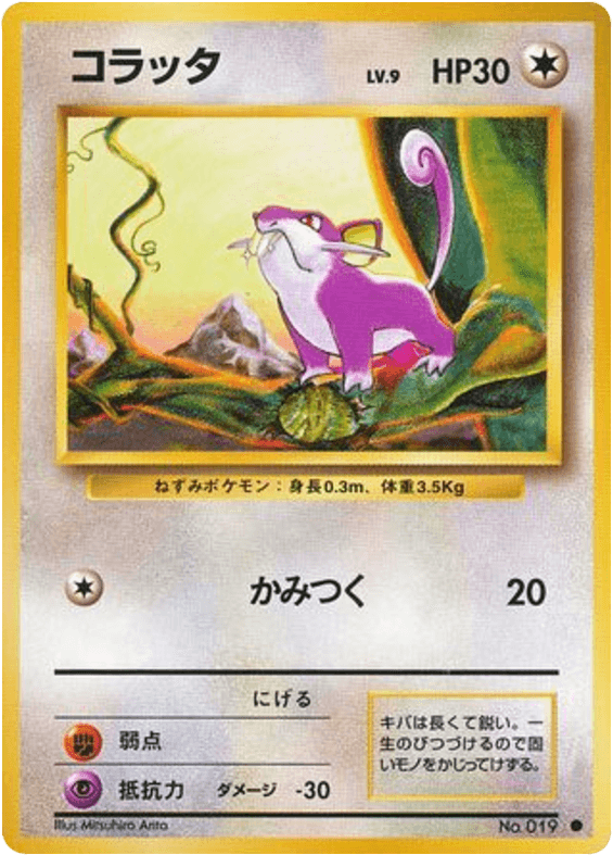 Rattata
