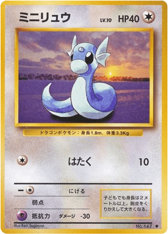 Dratini
