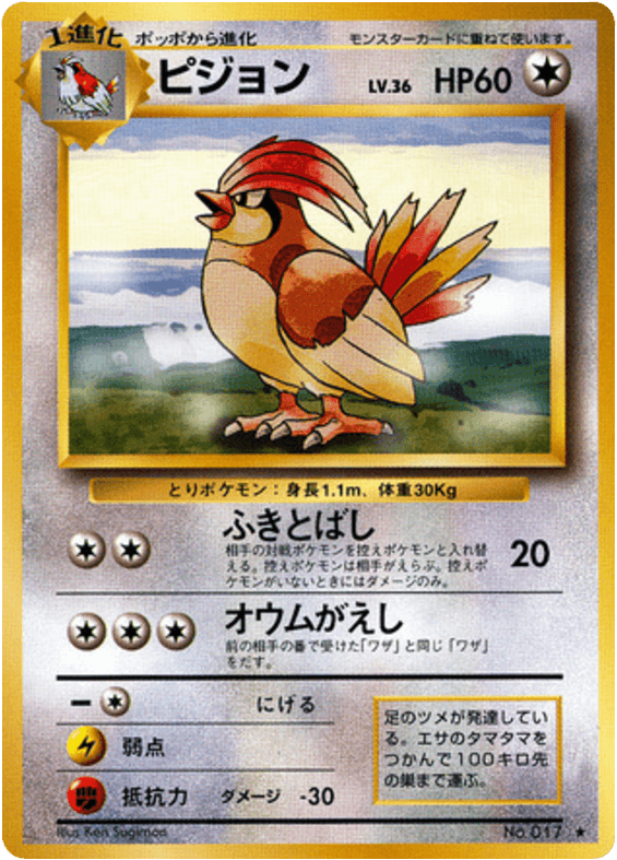 Pidgeotto
