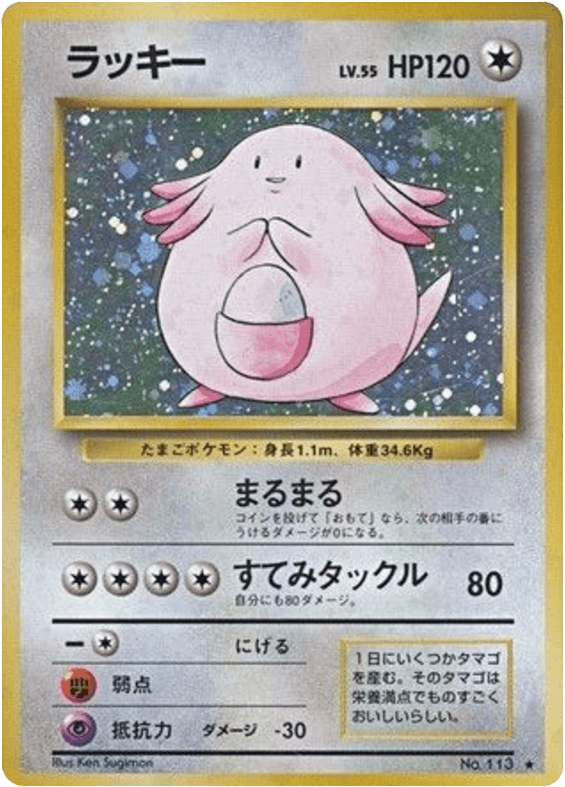 Chansey