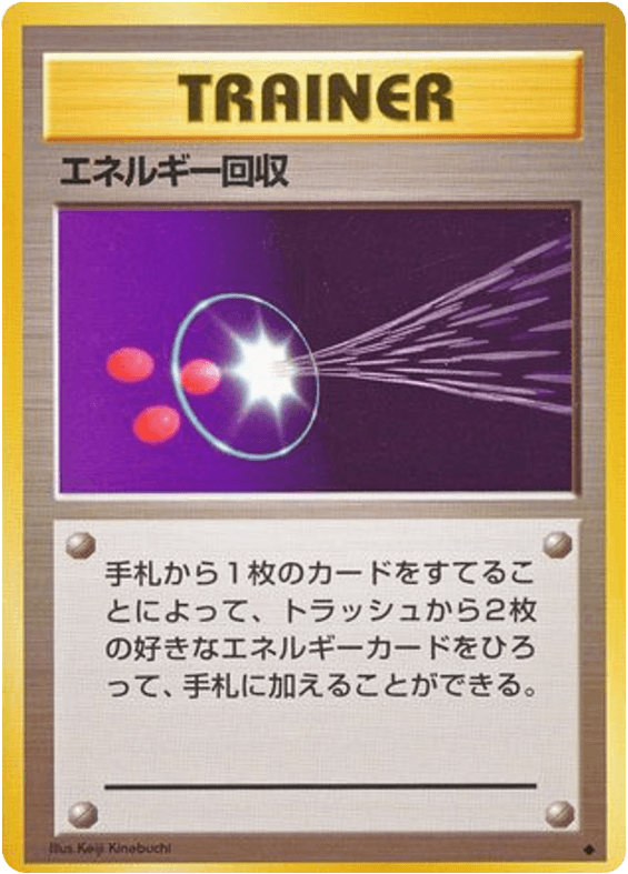 Energy Retrieval