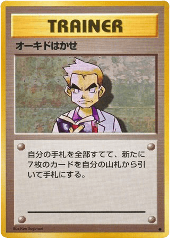 Professor Oak
